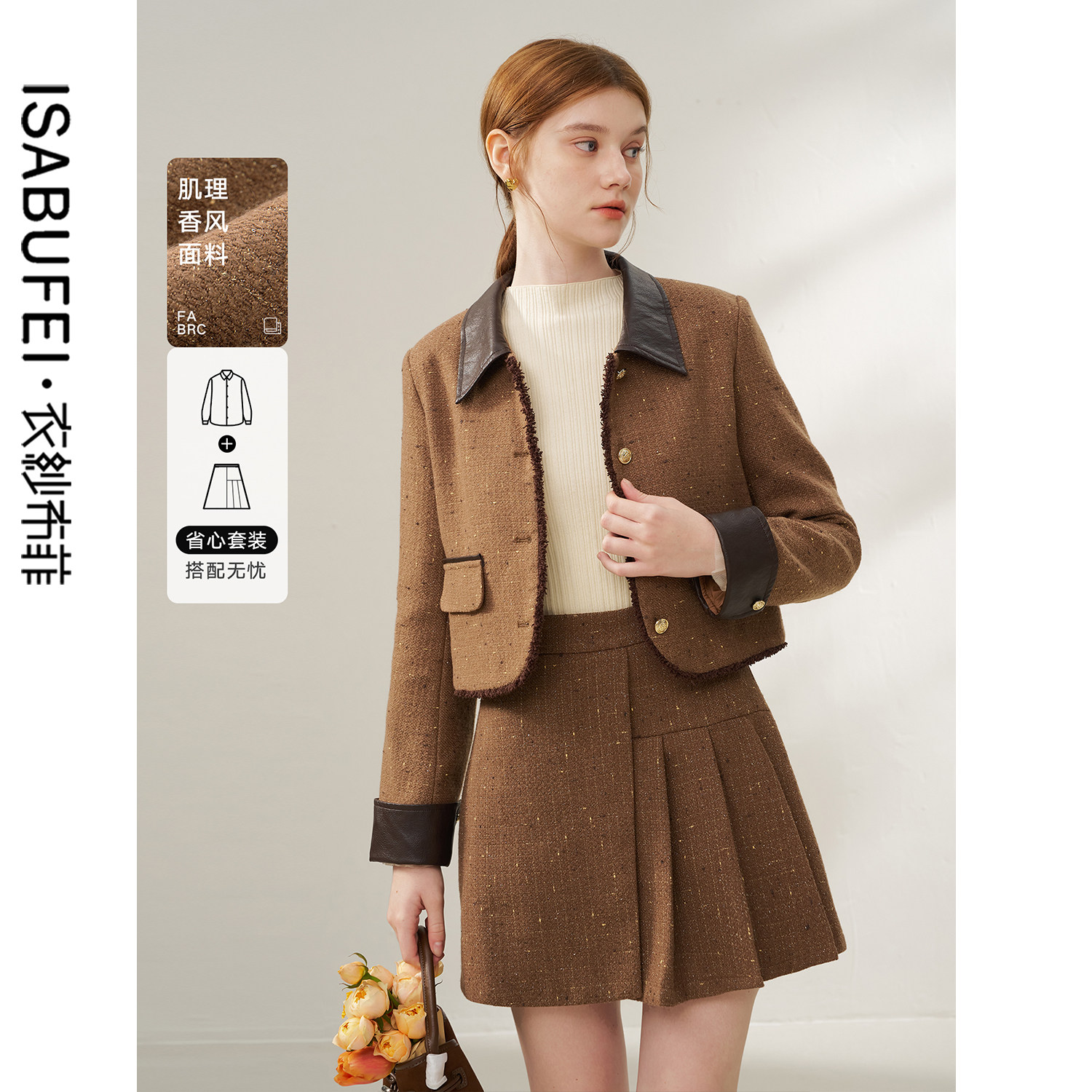 衣纱布菲月松2025冬装新款肌理小香风外套复古风千金风时尚套装女,女装/女士精品,时尚套装,淘宝优惠券,粉丝福利购,淘宝优惠卷