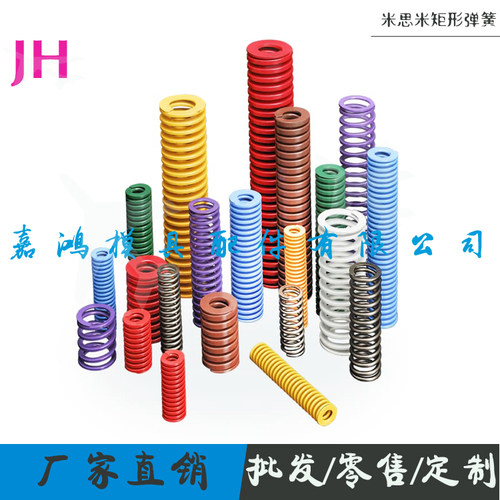 模具矩形弹簧SWU SWG SWY SWR SWC超压缩量弹簧 耐用抗疲劳 - 封面