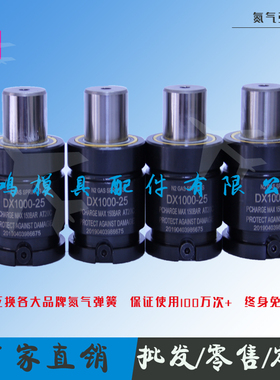 冲压模氮气优质弹簧GSV1500-32氮气缸 RX1500-75完美互换品牌弹簧