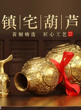 黄铜螺口空心招财福禄摆件