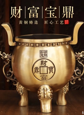 鼎财富宝鼎大香炉供奉摆件三足鼎
