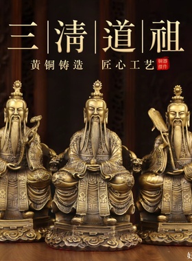 黄铜三清道祖坐像带背光坐骑摆件