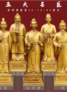 纯铜名医华佗供奉摆件半身像