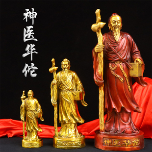 黄铜华佗站像医圣铜像悬壶济世妙手回春神医诊所药店医院铜像摆件