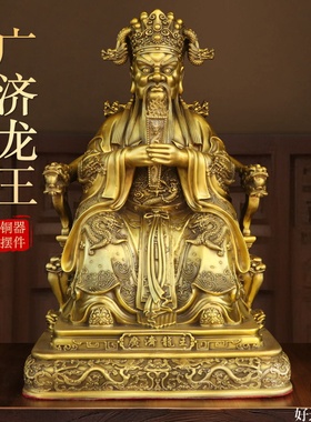 纯黄铜广济龙王菩萨龙五爷摆件