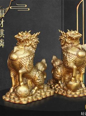 黄铜纯铜福财麒麟一对吉祥摆件