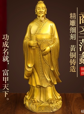 范蠡站像文财神爷摆件陶朱公铜像