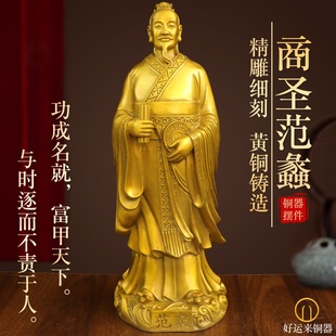纯黄铜范蠡站像文财神爷摆件办公室陶朱公铜像商圣道商范蠡摆设