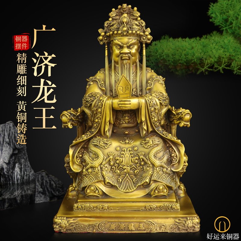 纯黄铜广济龙王菩萨持令牌坐像摆件家用广济龙五爷供奉神像摆设