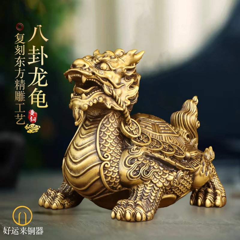 纯黄铜八卦龙龟瑞兽摆件室内客厅桌面龙头龟铜龙龟工艺品家用摆设