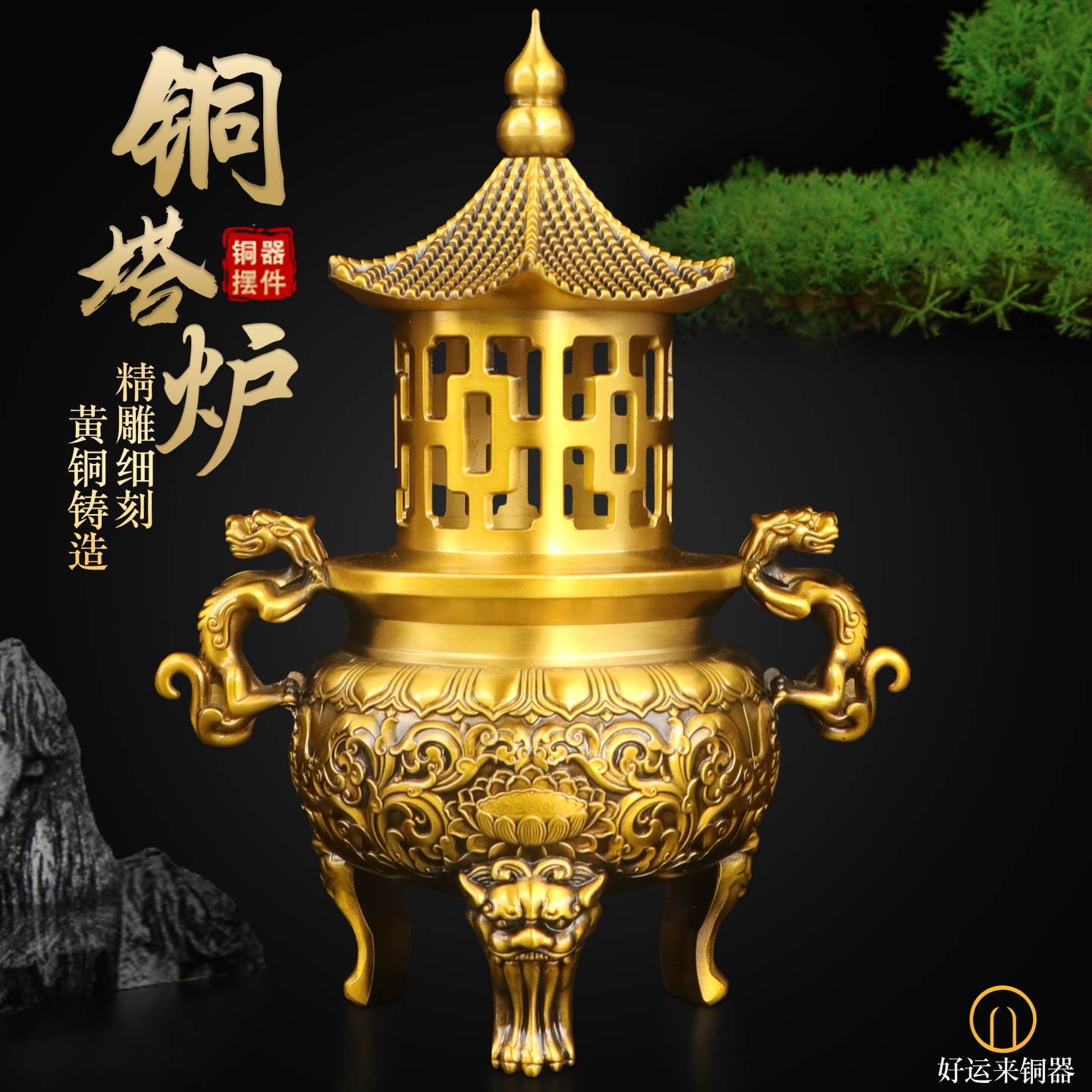 纯黄铜塔炉三足炉可拆卸香炉摆件家用书房双龙戏珠熏香炉烧香摆设