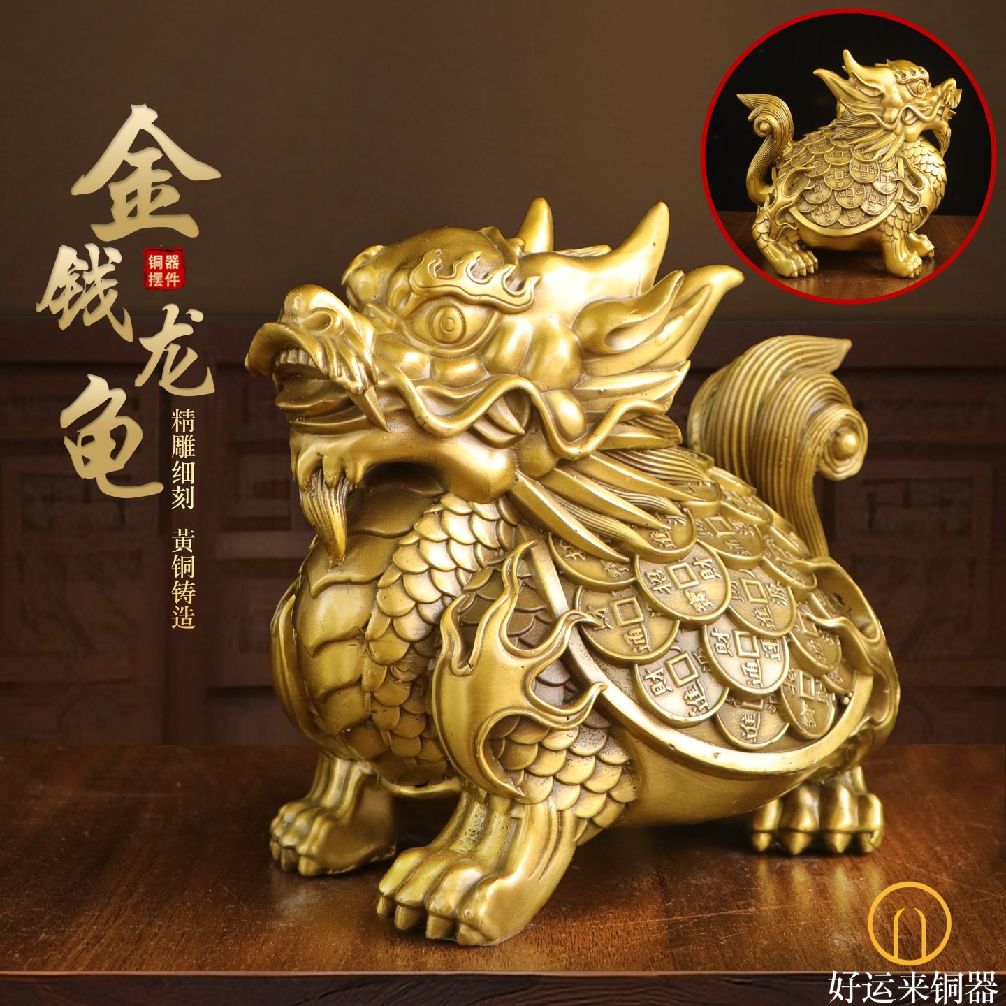 纯黄铜富甲龙龟祥瑞摆件家用金钱龙头龟招财进宝铜龙龟吉祥摆设