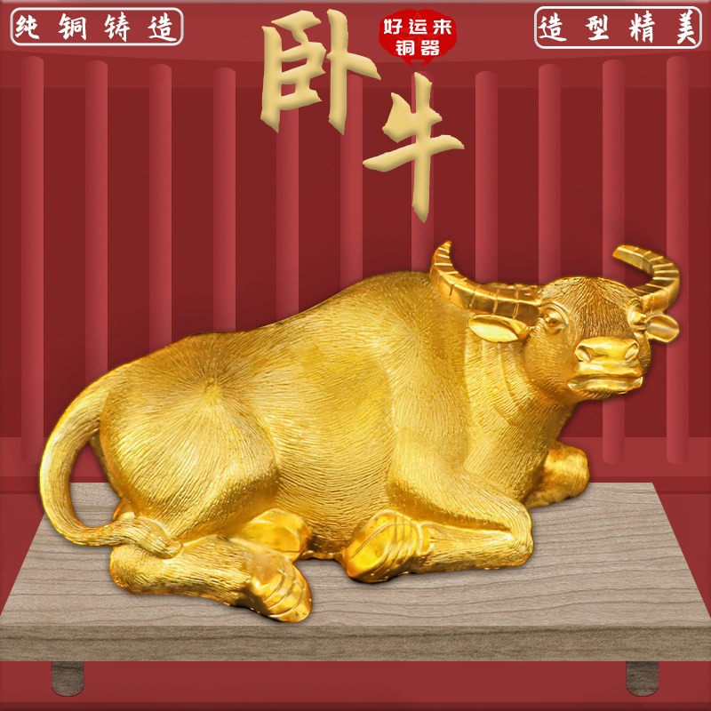 卧牛摆件纯铜卧水牛老水牛生肖牛居家客厅旺财办公室书房桌面摆设