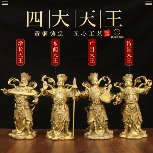 黄铜四大天王供奉佛像摆件