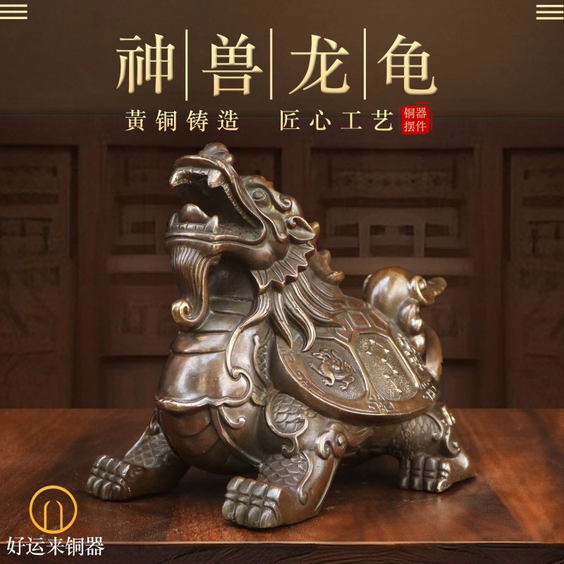 纯黄铜四象龙头龟乌龟祥瑞摆件家用客厅神兽铜龙龟瑞兽工艺品摆设