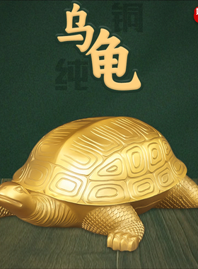 黄铜摆件镇宅招财祝寿礼品