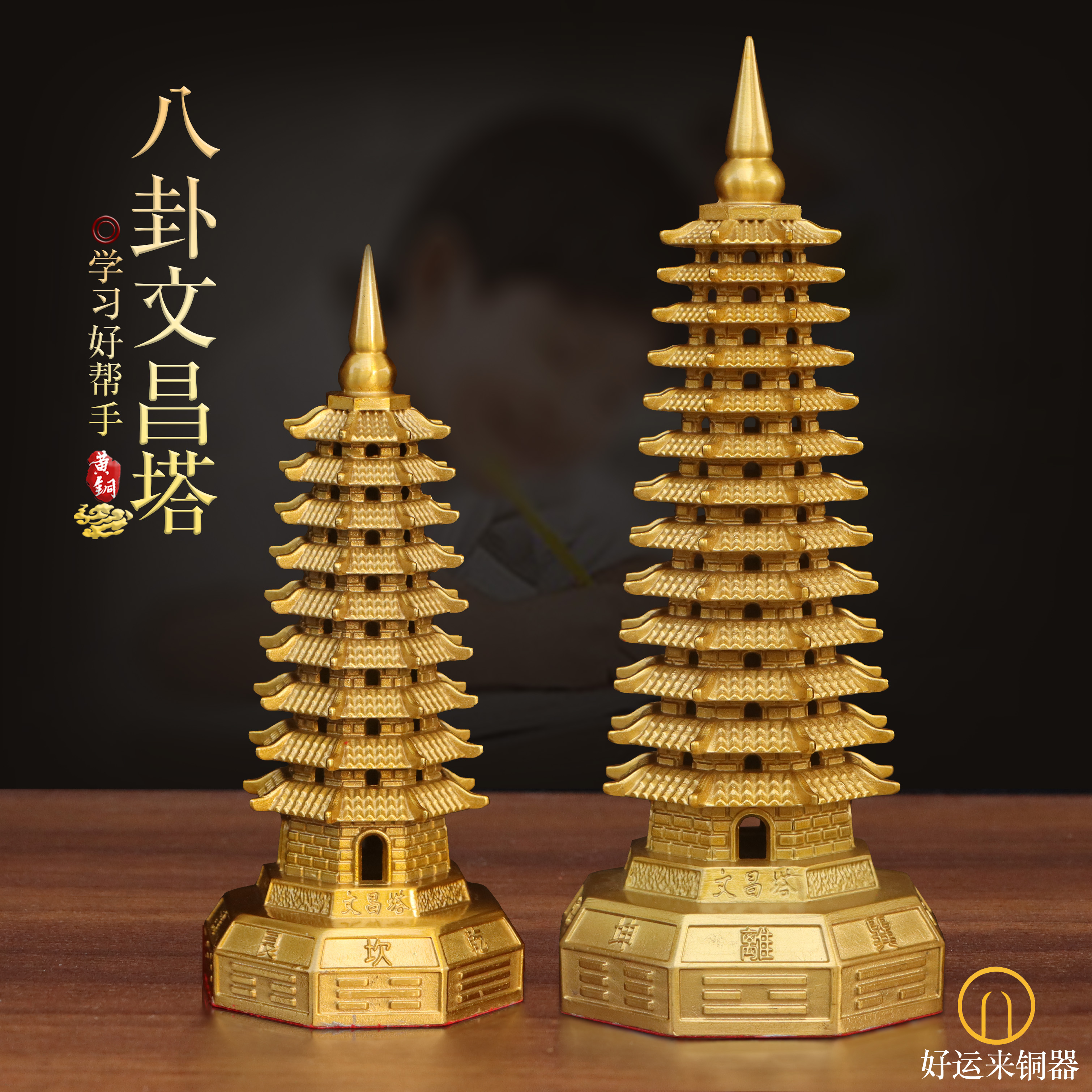 纯铜八卦文昌塔黄铜摆件室内书房913九层十三层铜文峰塔摆放用品