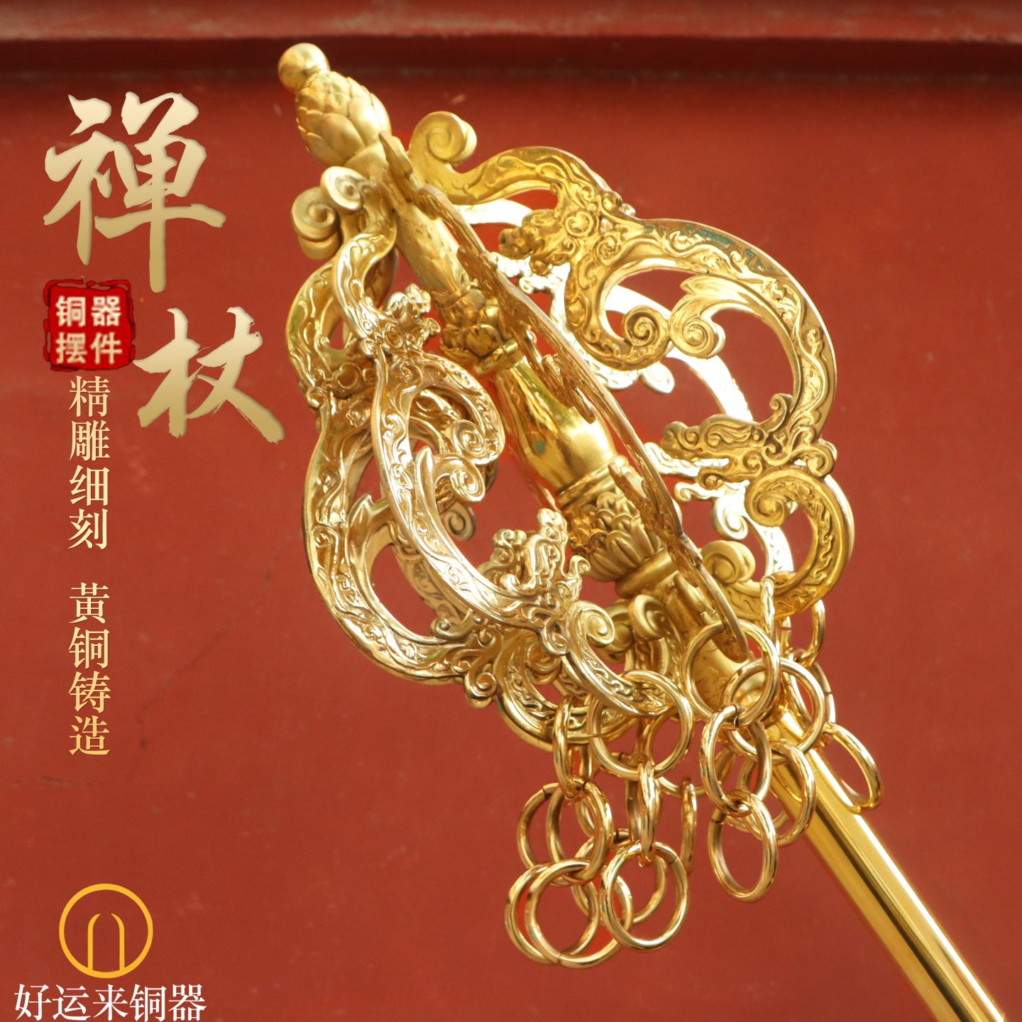 纯黄铜锡杖龙纹禅杖方丈师父定制四六九股摆件寺院地藏王2米法杖