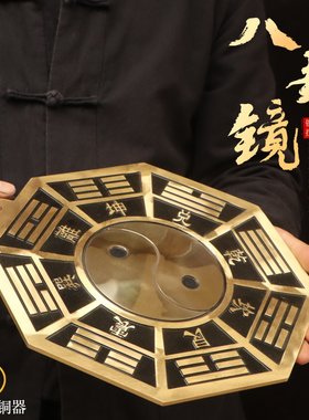 黄铜太极八卦镜八卦平面镜