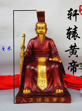 黄铜三皇五帝供奉客厅摆件佛像