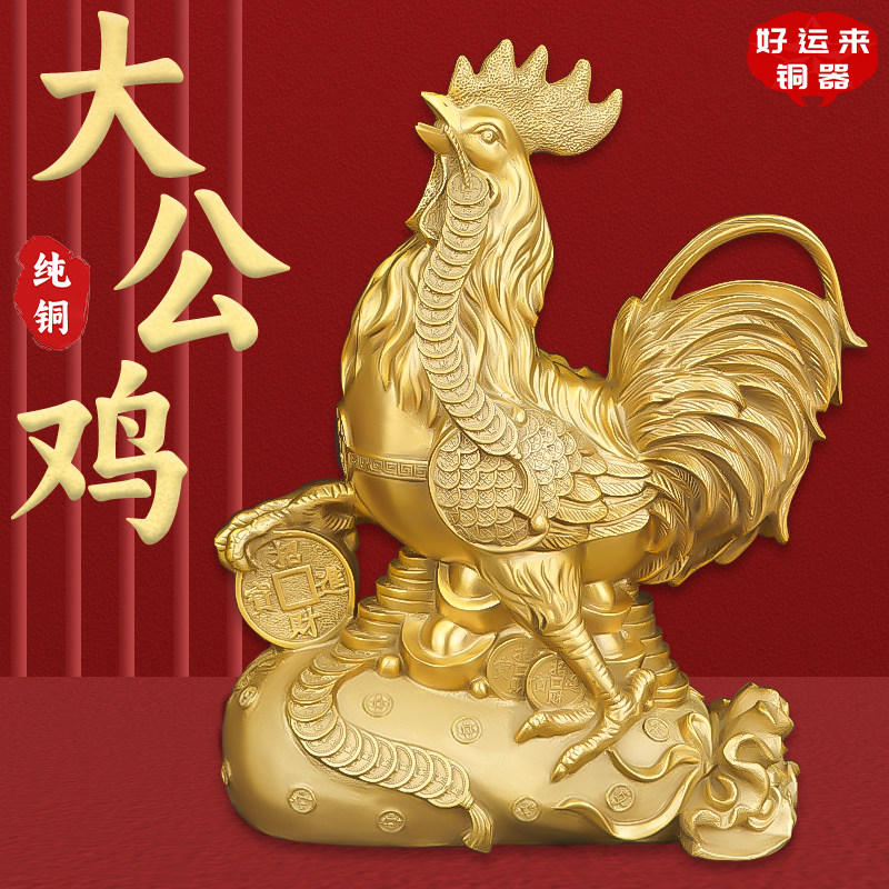 纯铜大公鸡生肖摆件中式家居客厅图片