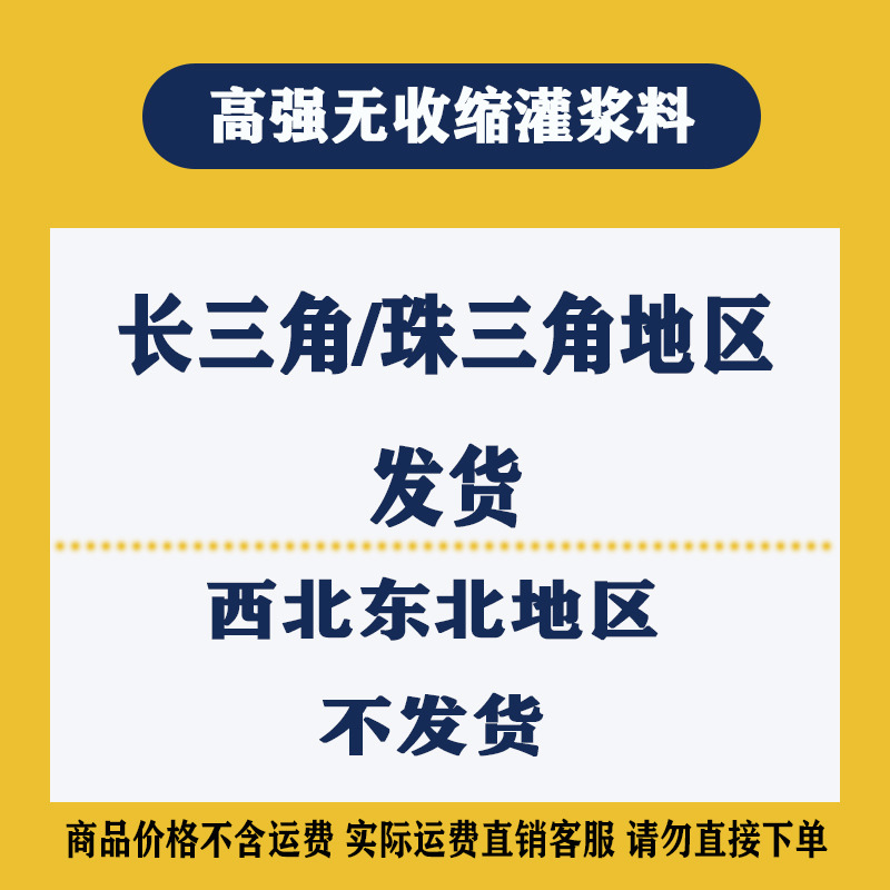 销c60高强度自流平灌浆料通用型支座灌浆高强无收缩灌浆料25kg品