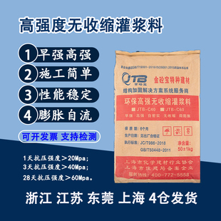 高强度无收缩自流平灌浆料c40c60压浆料通用型50杭州金华厂家直销