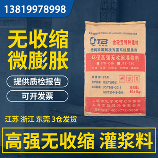 高强度无收缩灌浆料c60自流平灌浆料金砼宝c4050通用型压浆料早强