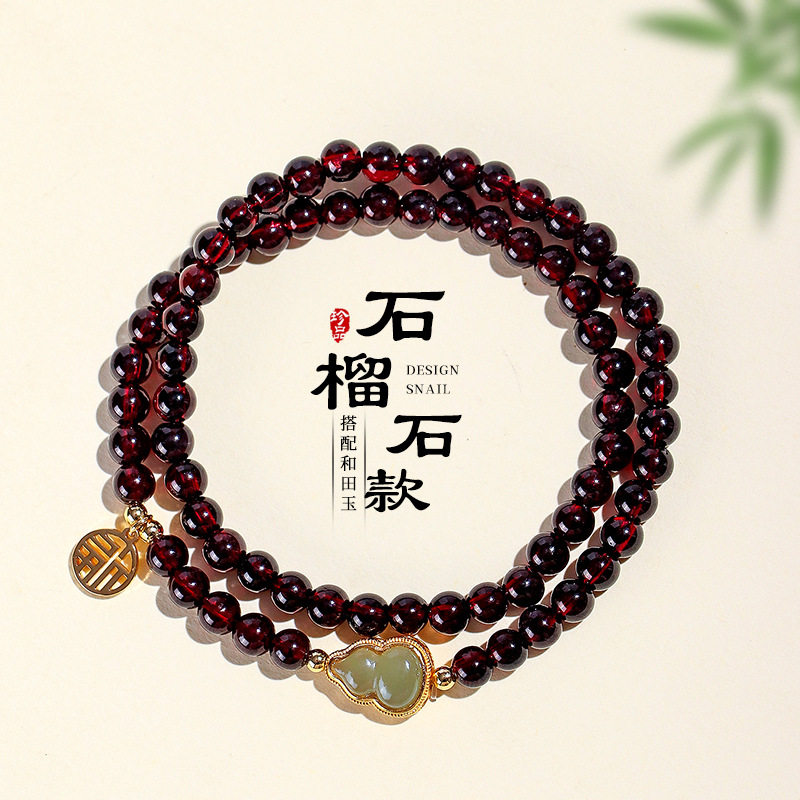 石榴石和田玉纳福手链