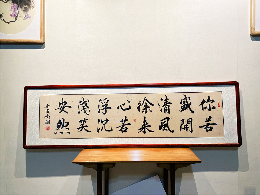 你若盛开清风徐来客厅卧室办公室真迹书法作品字画挂画实木框装裱