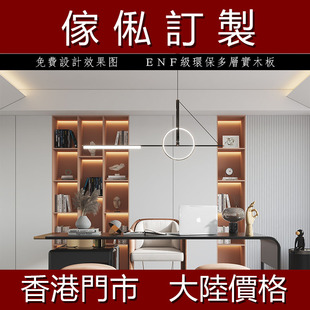 香港全屋訂制造傢俬間房榻榻米床书台衣櫃一体定制公屋居屋小户型