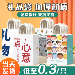 幼儿园礼品袋儿童礼物包装袋子手提袋纸袋定制打包袋牛皮纸袋定制