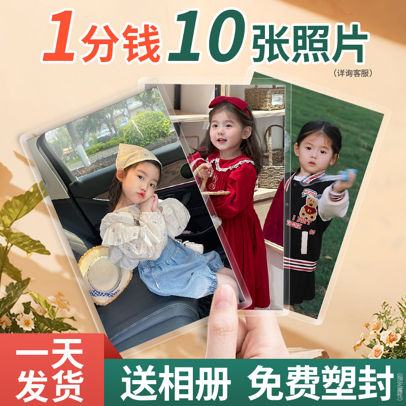 冲洗相片照片冲印高清冲印