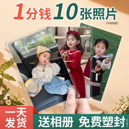 冲洗相片照片冲印高清冲印