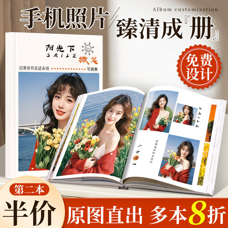 照片书定制作毕业相册旅行游结婚纱diy宝宝成长杂志纪念写真影集