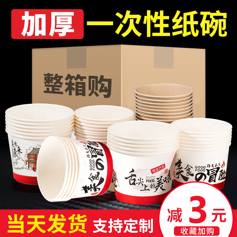 一次性家用打包饭盒整箱批纸碗图片