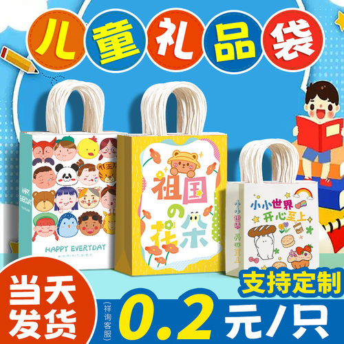 儿童礼品袋小零食包装环保袋定制