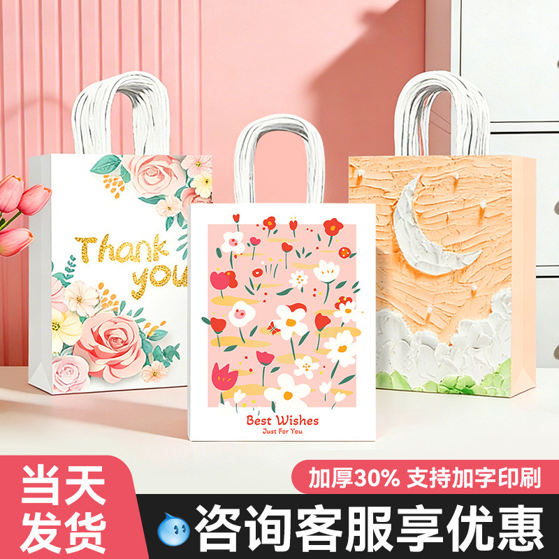 女神节礼品袋三八手提袋礼物袋子小号牛皮纸袋伴手礼包装袋定制