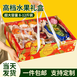 水果包装盒新鲜果篮礼盒空盒子高档网红混搭送礼透明pvc通用纸盒