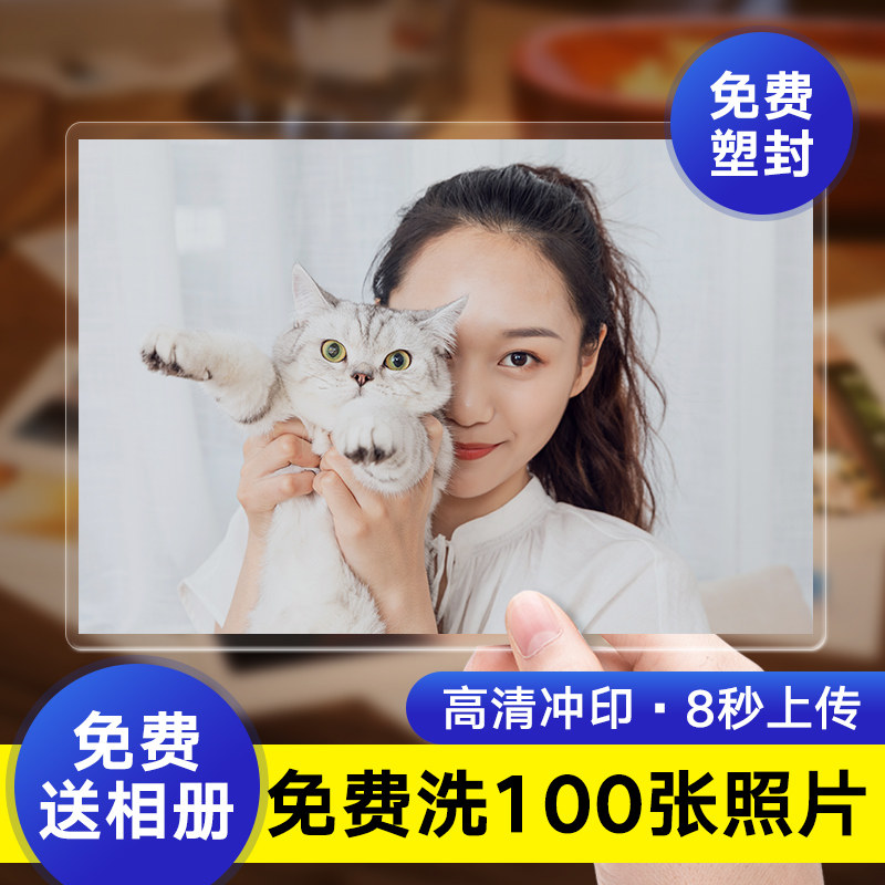 世纪开元洗照片包邮拍立得照片冲印打印寸毕业照宝宝旅拍写真照