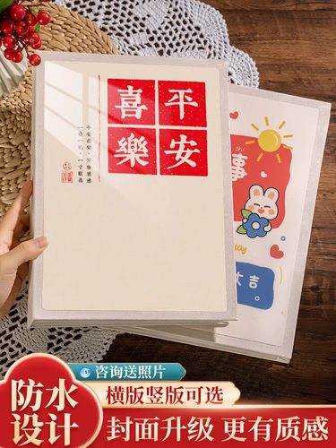 世纪开元插页式相册5/6/7寸