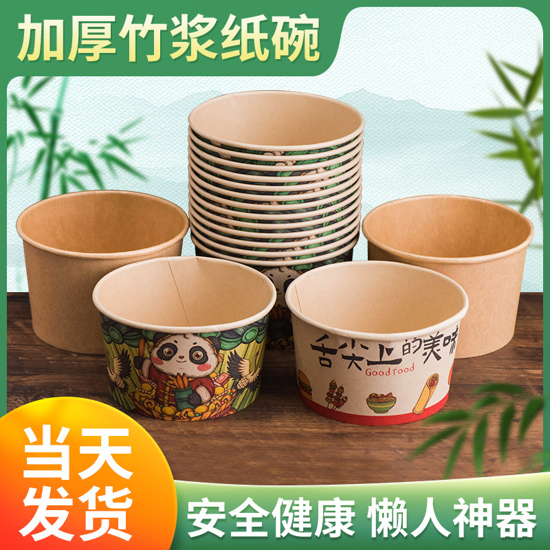 加厚竹浆源头厂家当天发货可定制图片