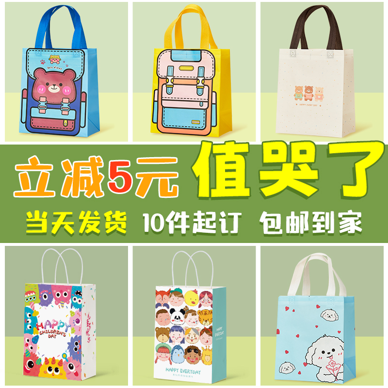 礼品袋儿童伴手礼物袋幼儿园零食包装打包无纺布防水手提子袋定制