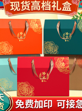 高档新年礼盒空盒子包装盒通用水果糕点土特产熟食手提送礼定制