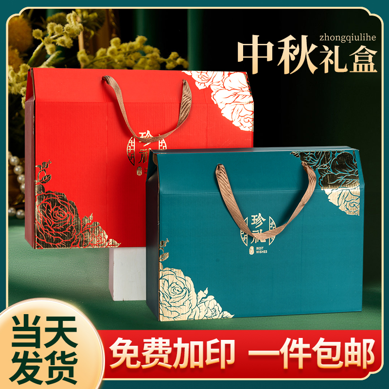 通用包装盒中秋礼品盒
