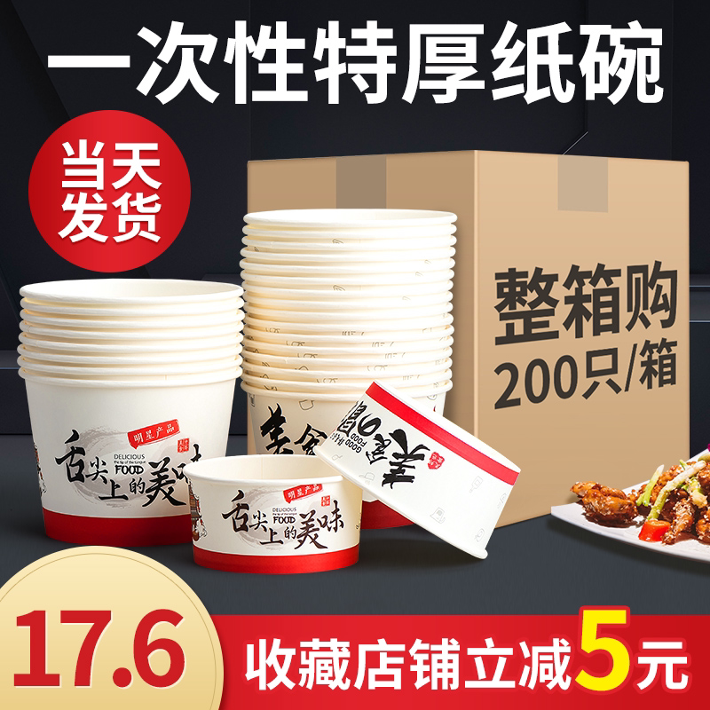 整箱圆形外卖商用快餐碗碗定制图片