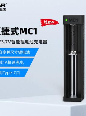 XTAR爱克斯达MC1 18650充电器智能修复强光手电筒小风扇3.7v电池