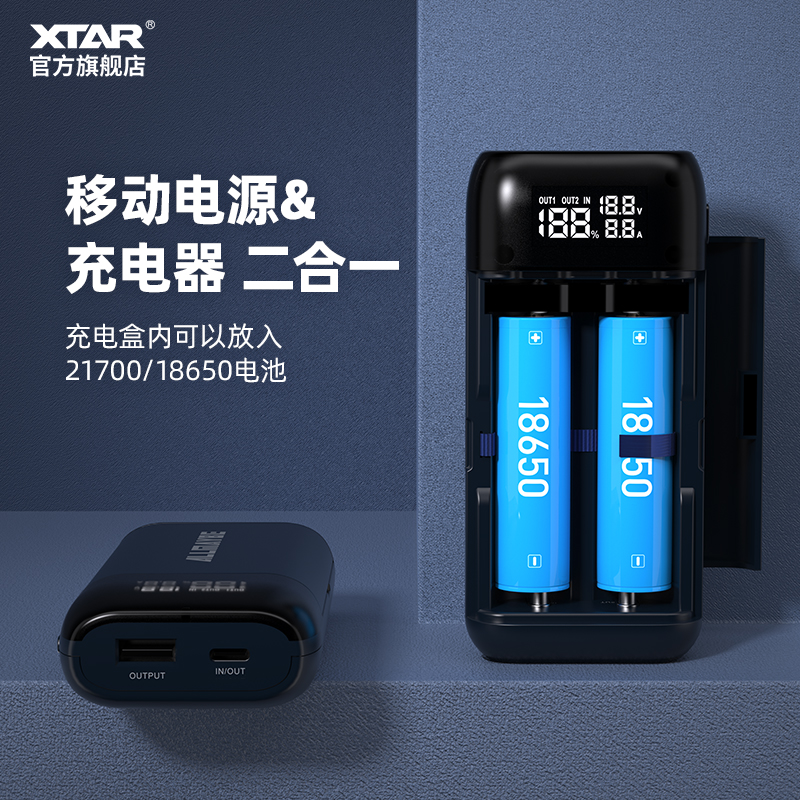 多功能可拆卸迷你充电器