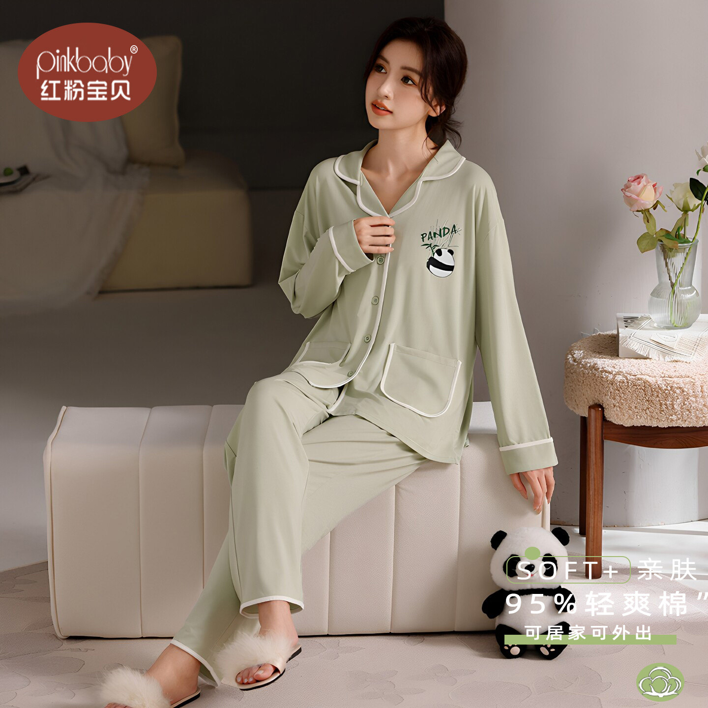 开衫睡衣女春秋款纯棉卡通休闲长袖长裤套装熊猫女生家居服可外穿