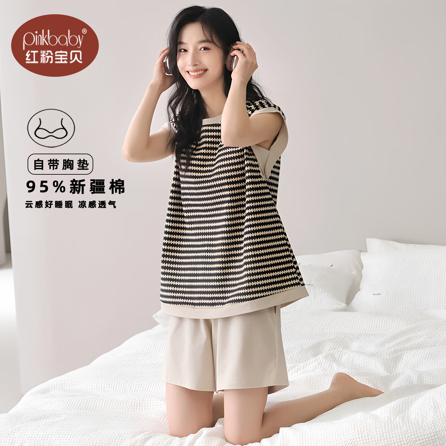 夏款睡衣女纯棉薄款带胸垫背心短裤套装2026年新款条纹凉感家居服